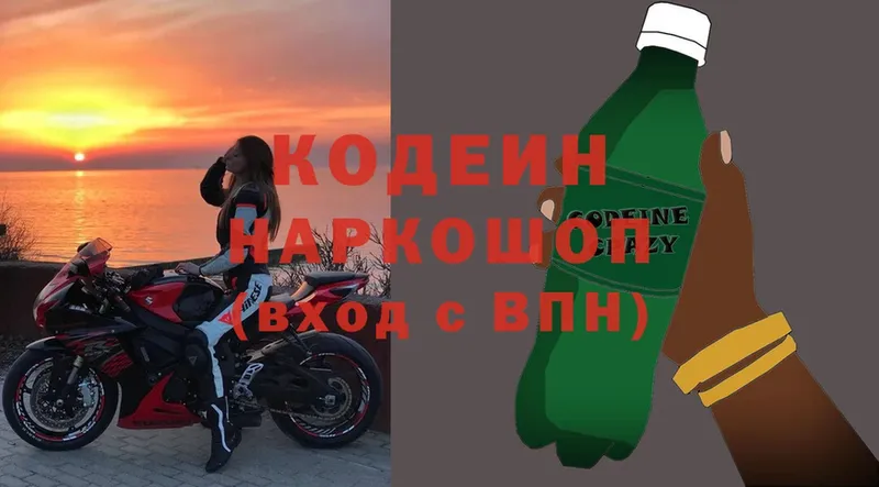 Кодеиновый сироп Lean Purple Drank  где купить   Нефтекамск 