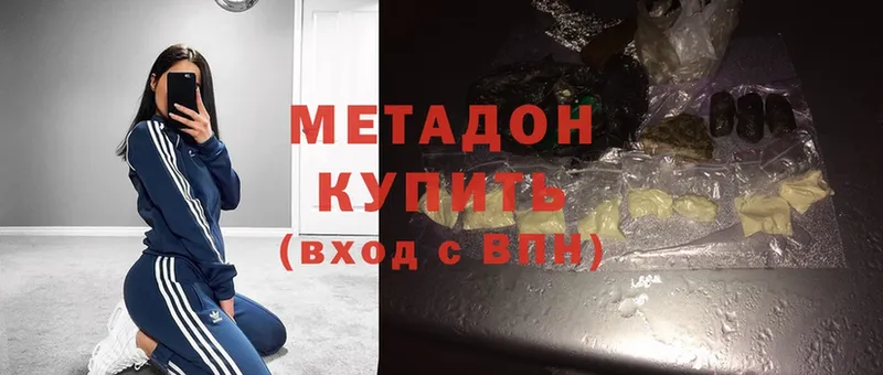 МЕТАДОН methadone  Нефтекамск 